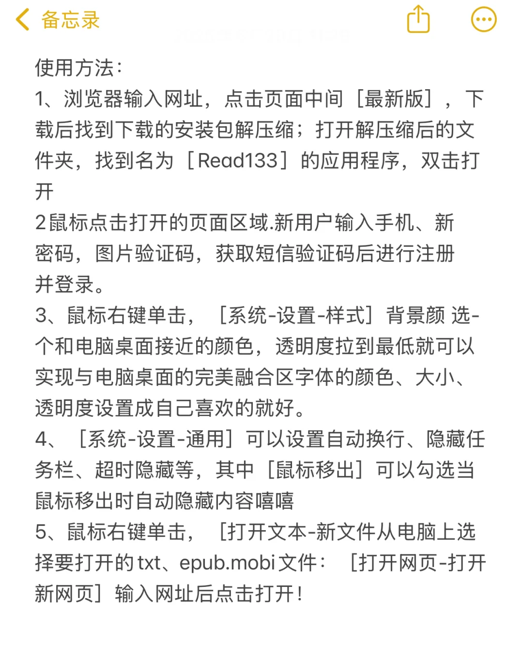 摸鱼看小说神器 再也不用担心老板发现了