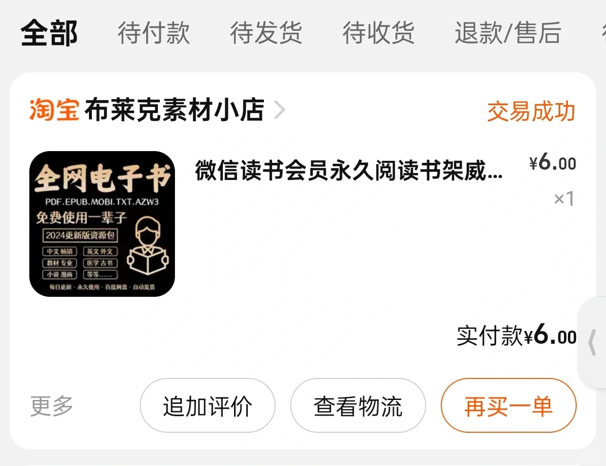 永久免费阅读书籍📚！！