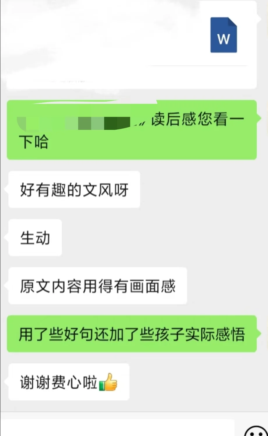 暑假读一本好书读后感🔥可以开始准备啦✅
