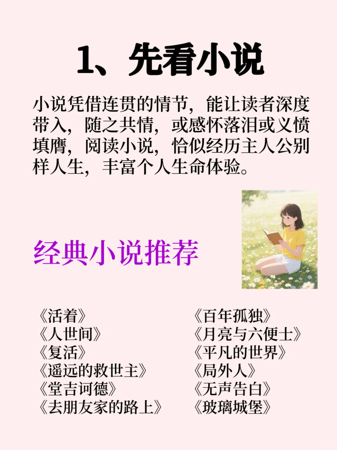 🔥经常看书与不看书的差距真的是太大了！