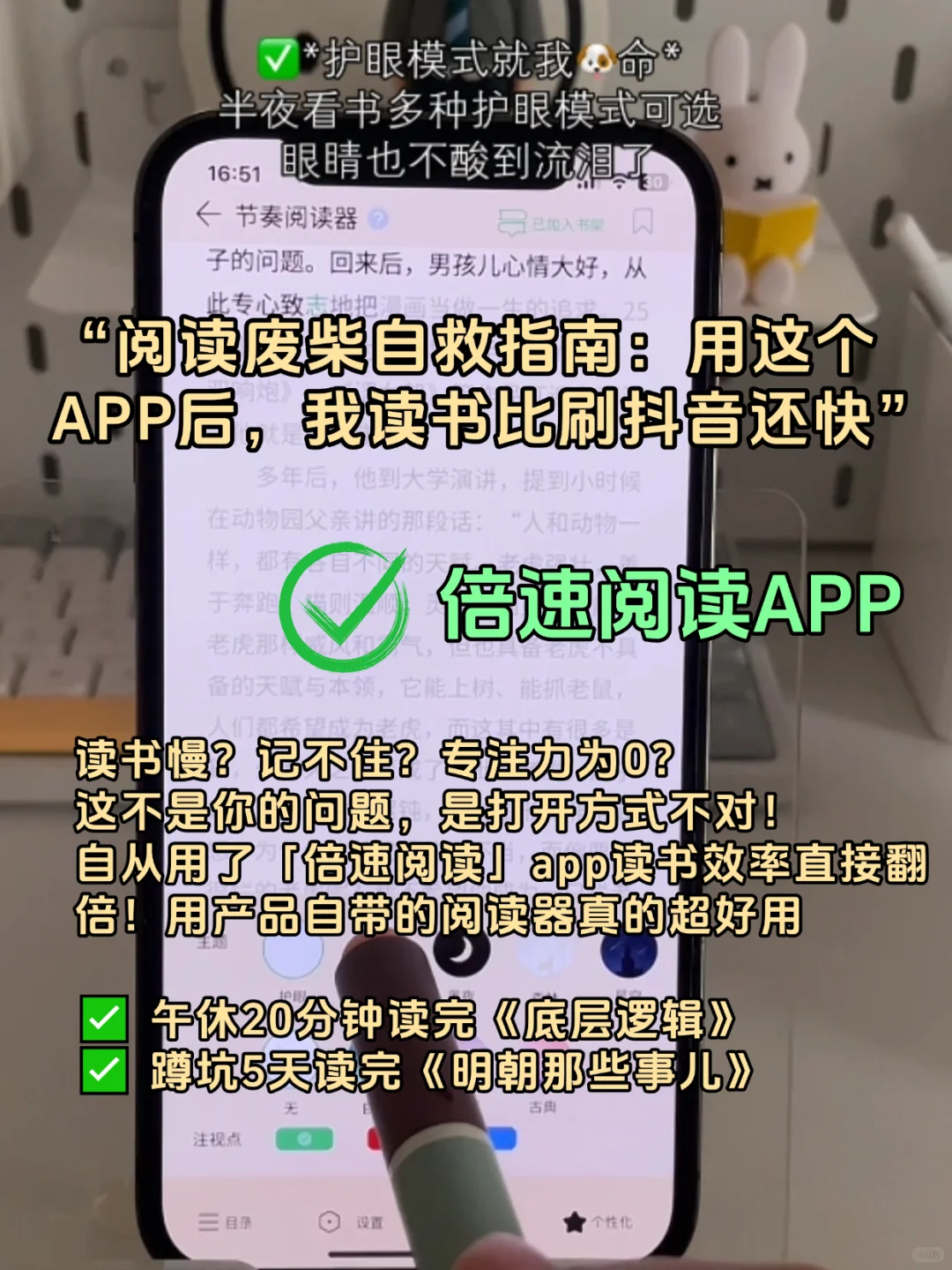 ✨救命！这个阅读APP让我读书比刷抖音还上