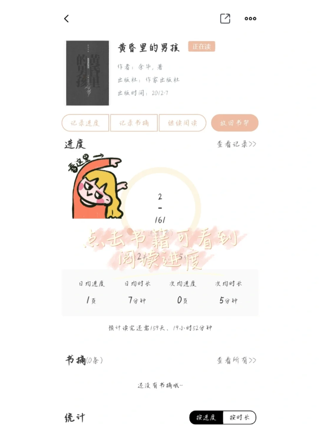 ✨读书笔记神器｜慢节奏享受阅读乐趣🌸