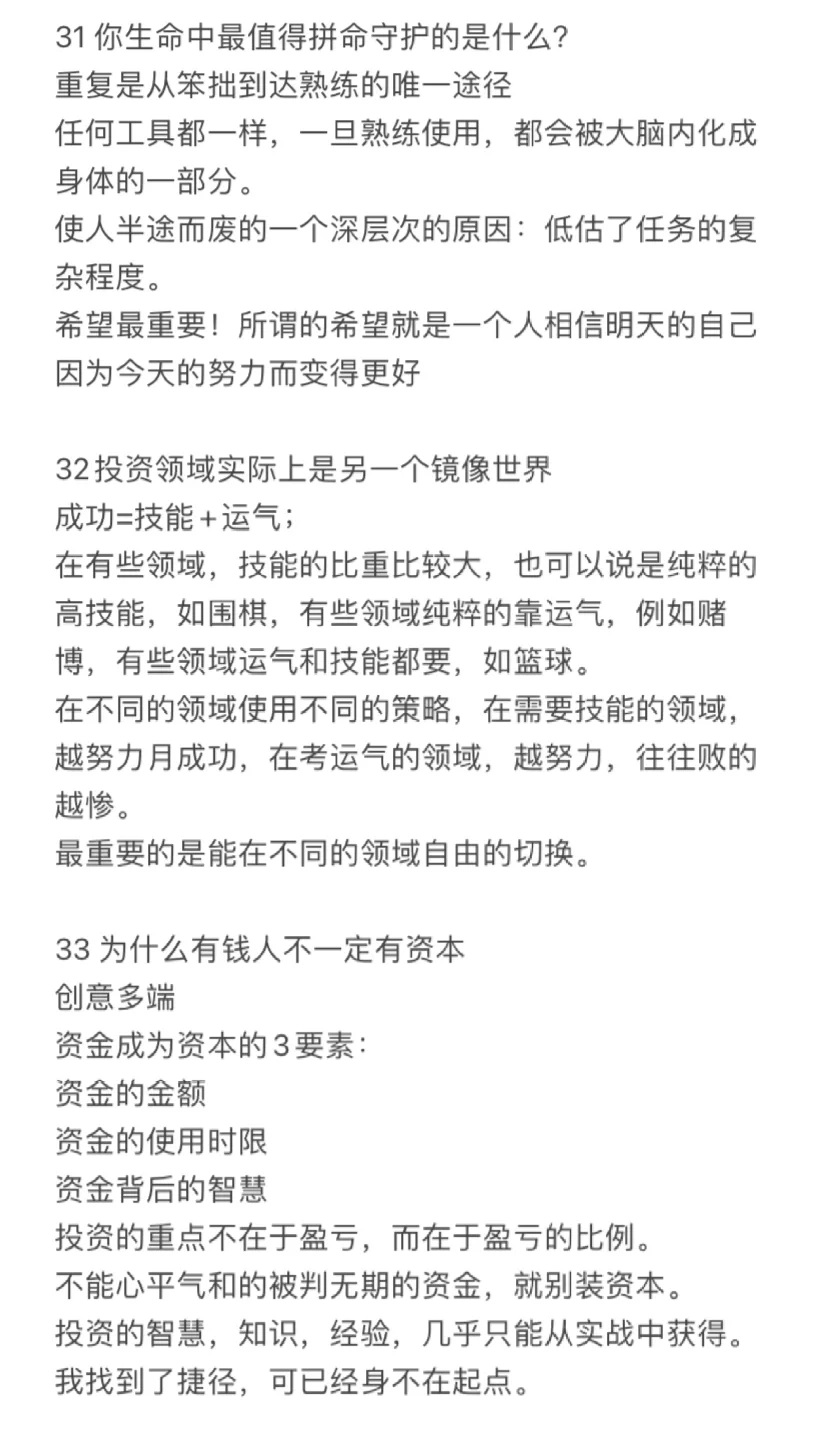 一年读50本书，第11本《财富自由之路》