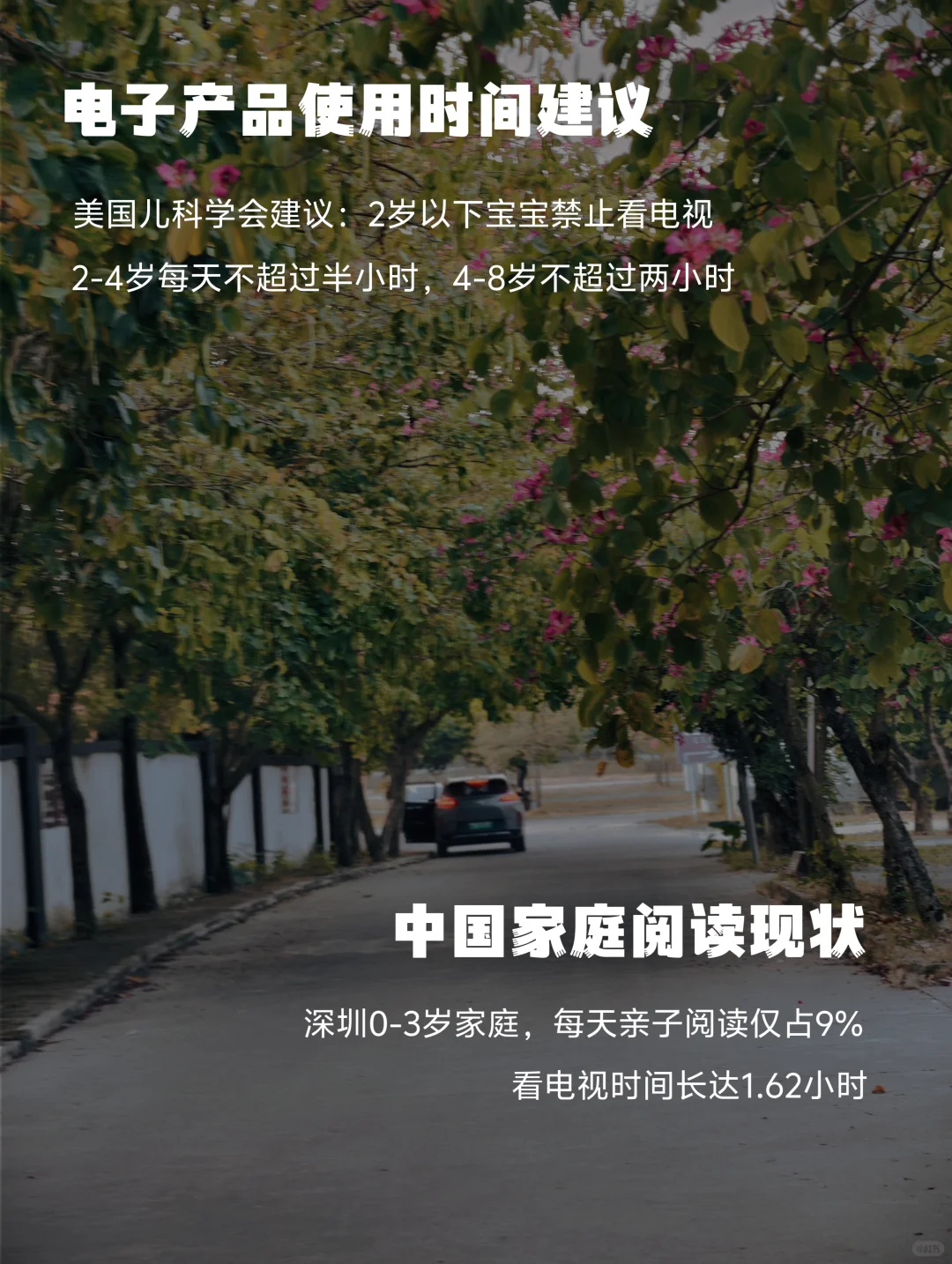 📚让孩子远离电子产品，爱上纸质书阅读！