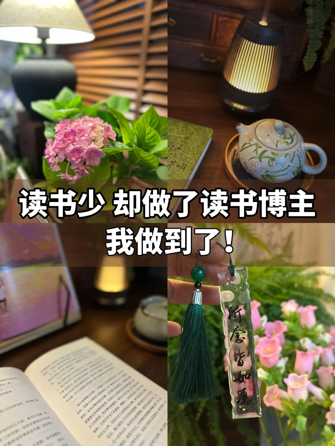读书本就是自由的，人生处处是书页