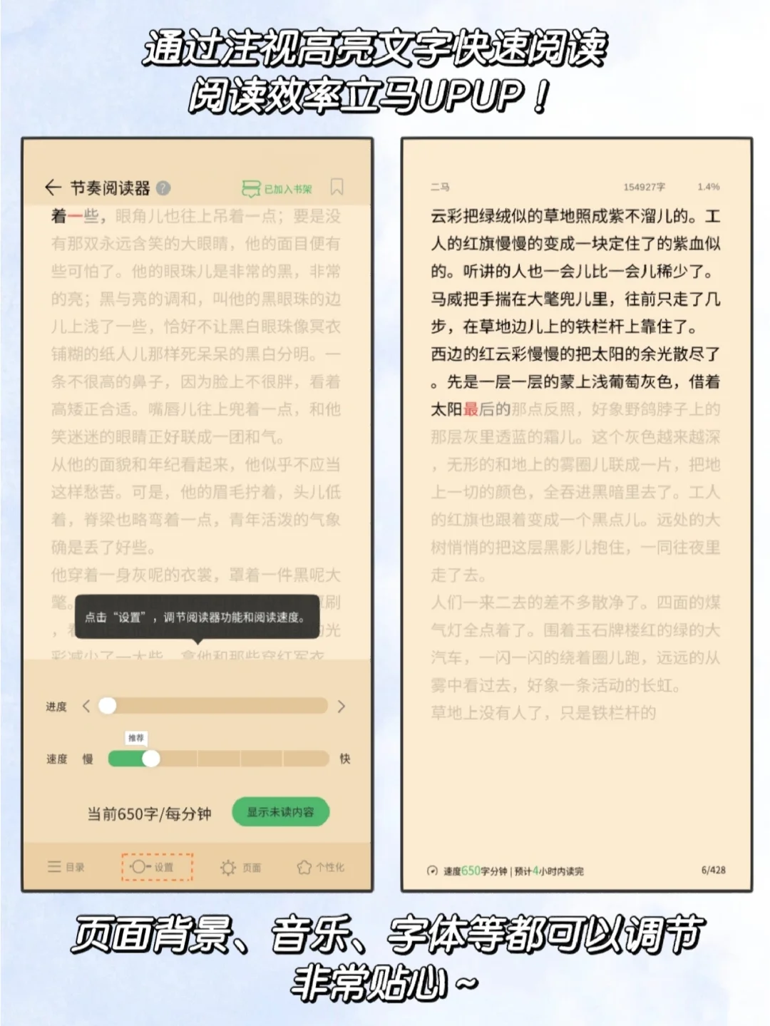 学霸伪装神器！边玩游戏边提高阅读能力！