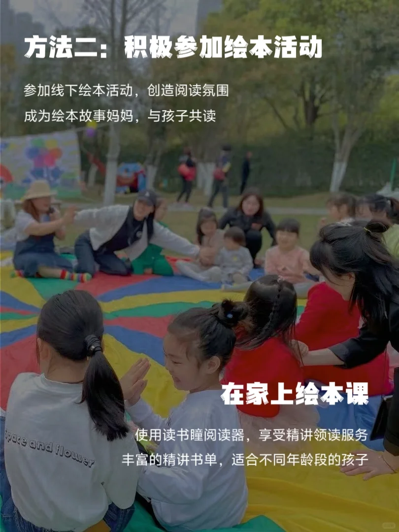 📚让孩子远离电子产品，爱上纸质书阅读！