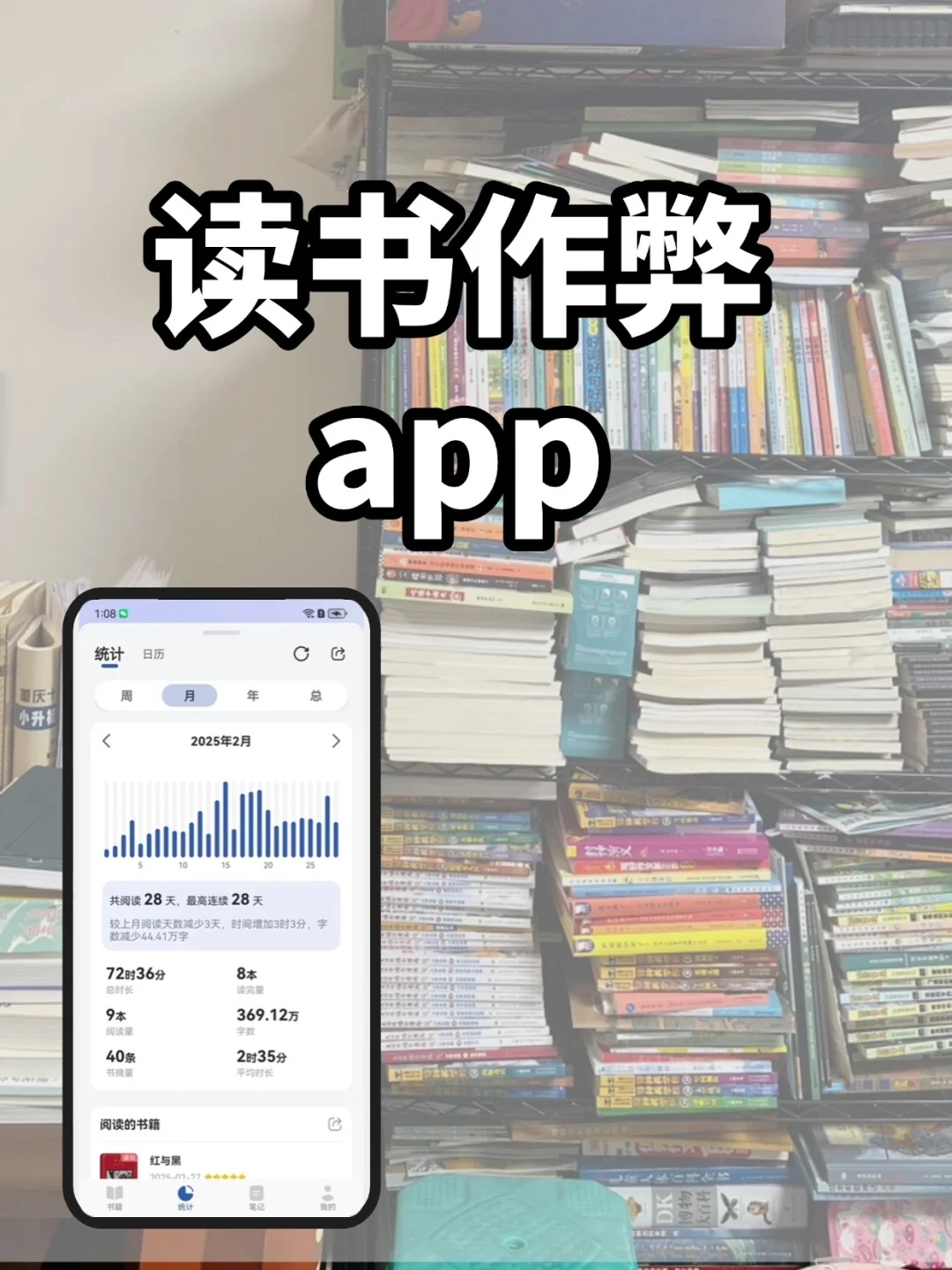 读书不需要自律，而是要「作弊神器」