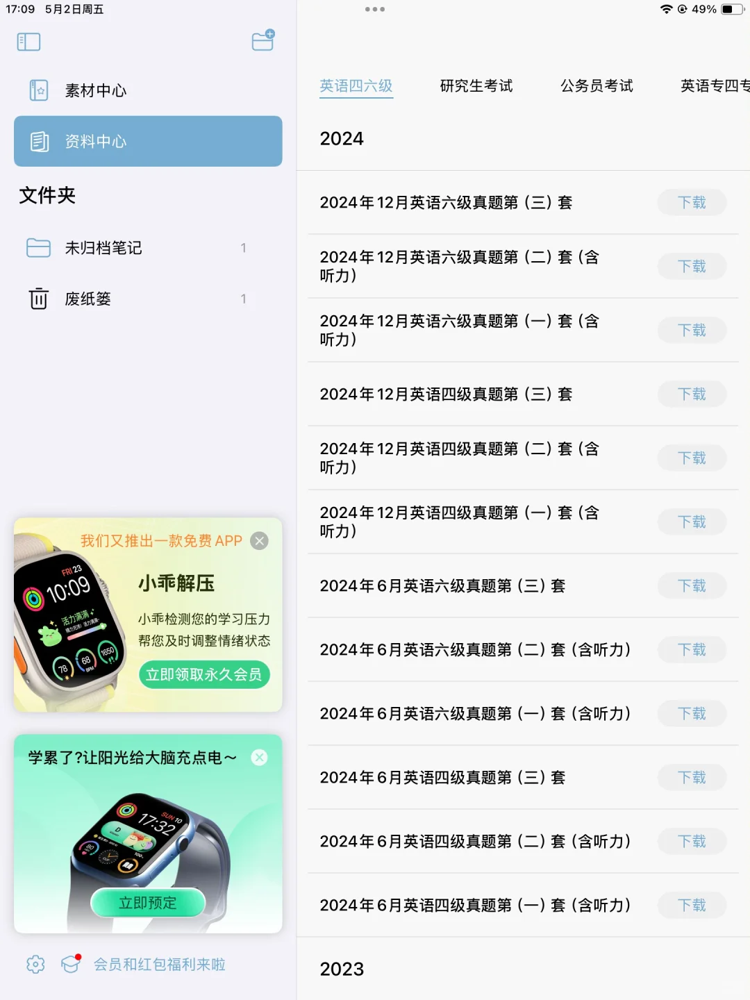 被自由笔记拿捏啦！