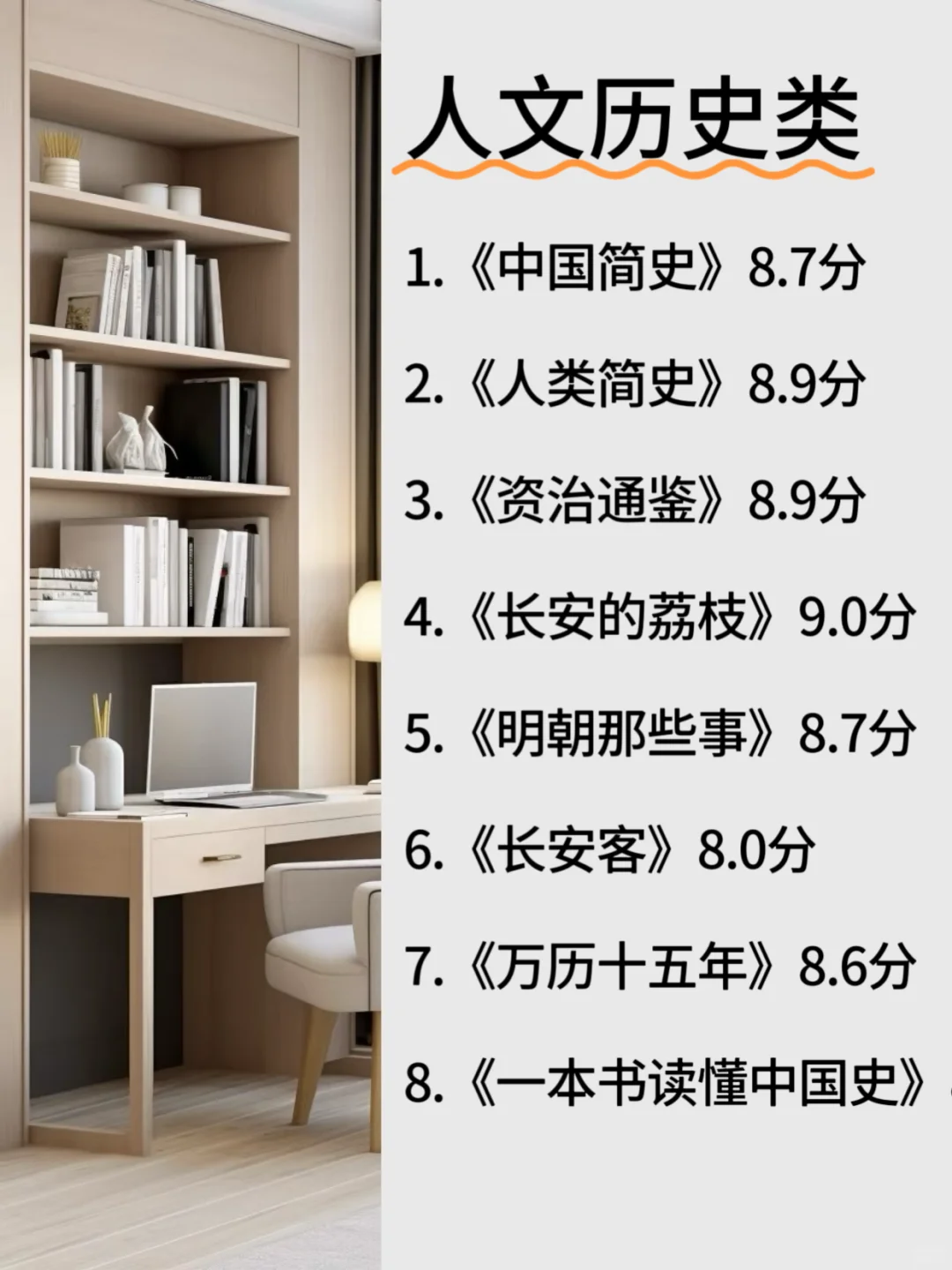 🚀读这7类书｜读完脑子像开加速器