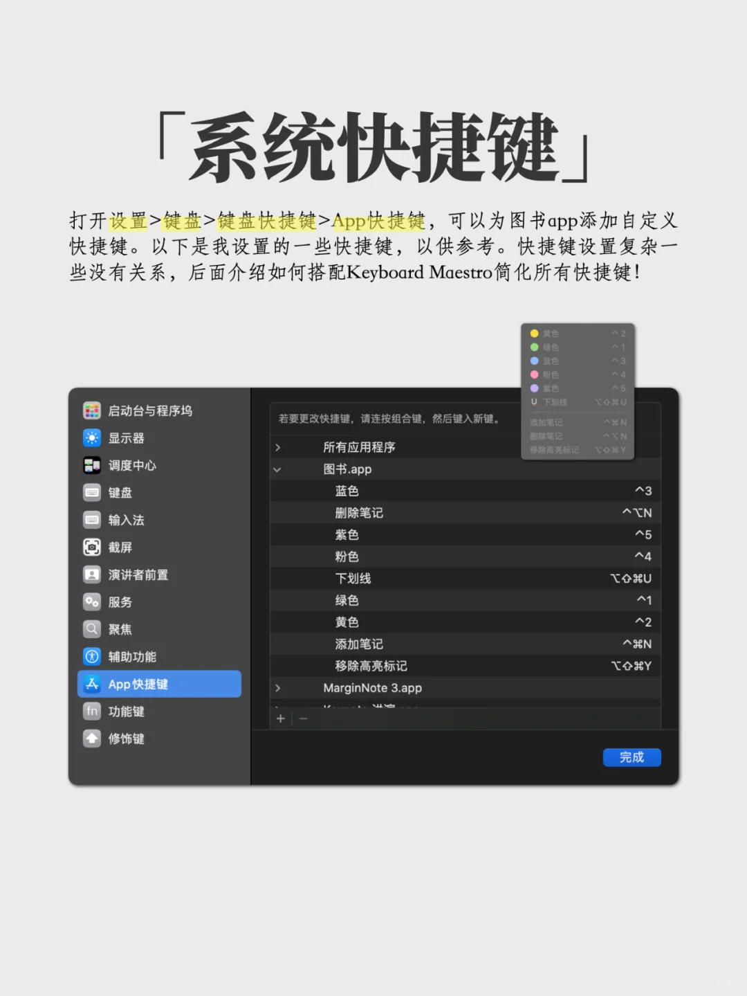 这样设置后，你会爱上Mac自带的图书app!
