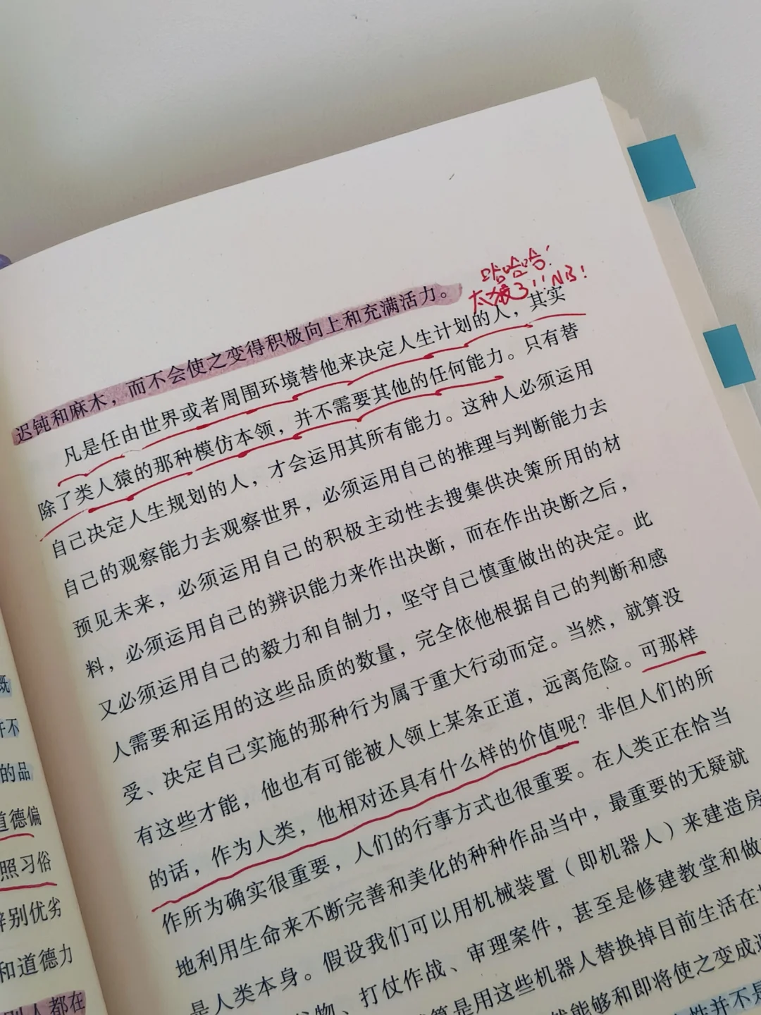 谁懂啊啊啊❕这本书真的把“自由”讲透了