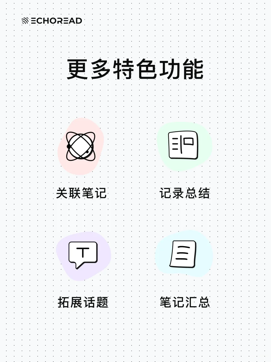 🚀读书笔记神器：思维导图+费曼学习+AI 播客