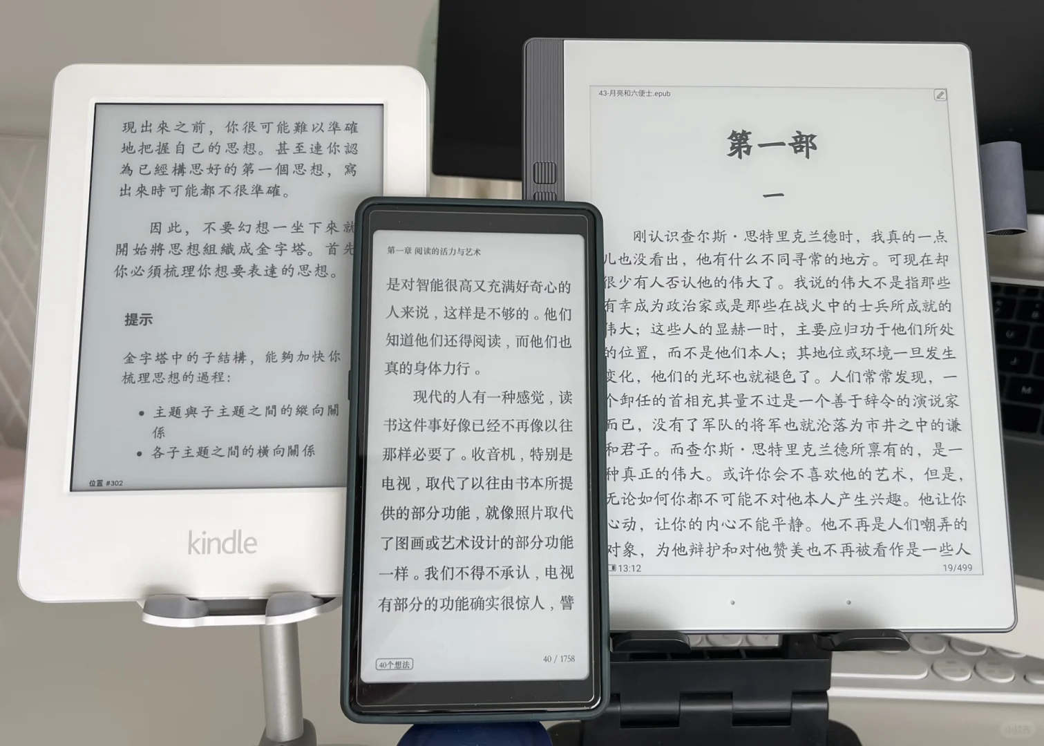 护眼新装备到了，又一看书神器！
