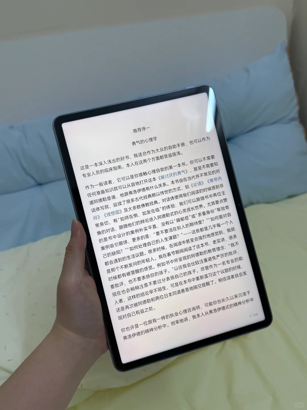 ipad神用法！实现电子书自由