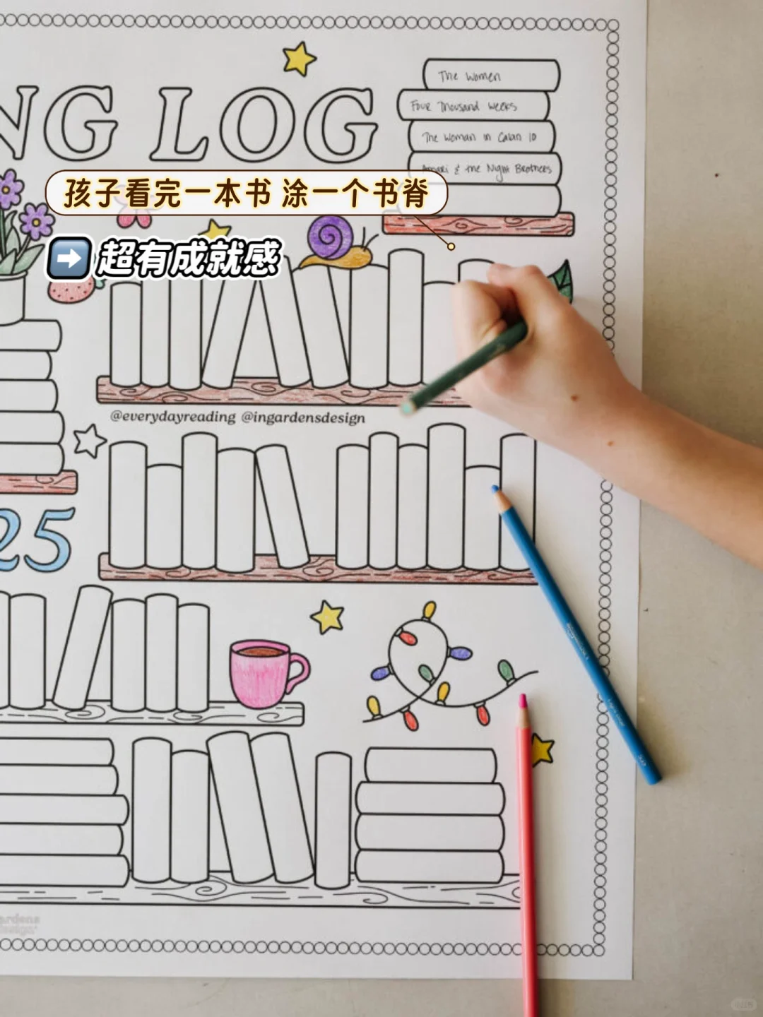 孩子暑假读书打卡神器来了！中英文模版都有