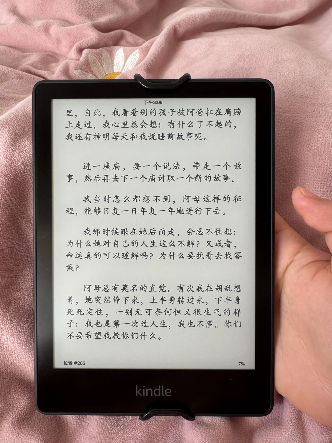 Kindle 神器 实现躺着看书