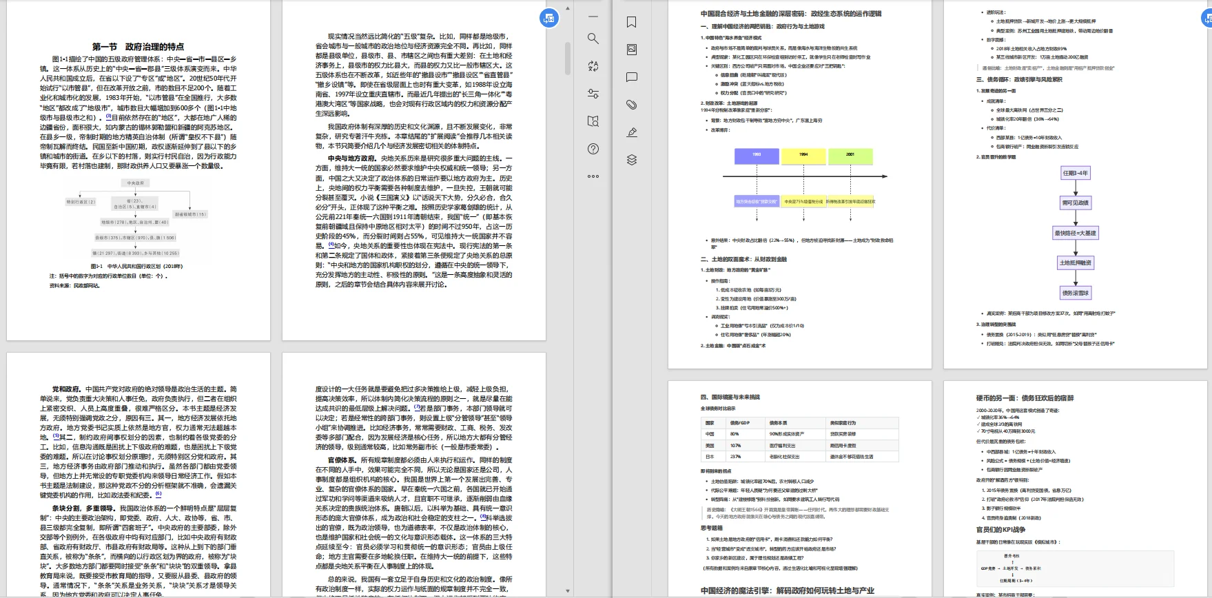开源了个AI读书神器，再也不怕厚书了！