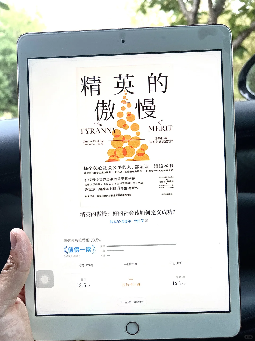 啊啊啊啊，谁还没有实现电子书自由？