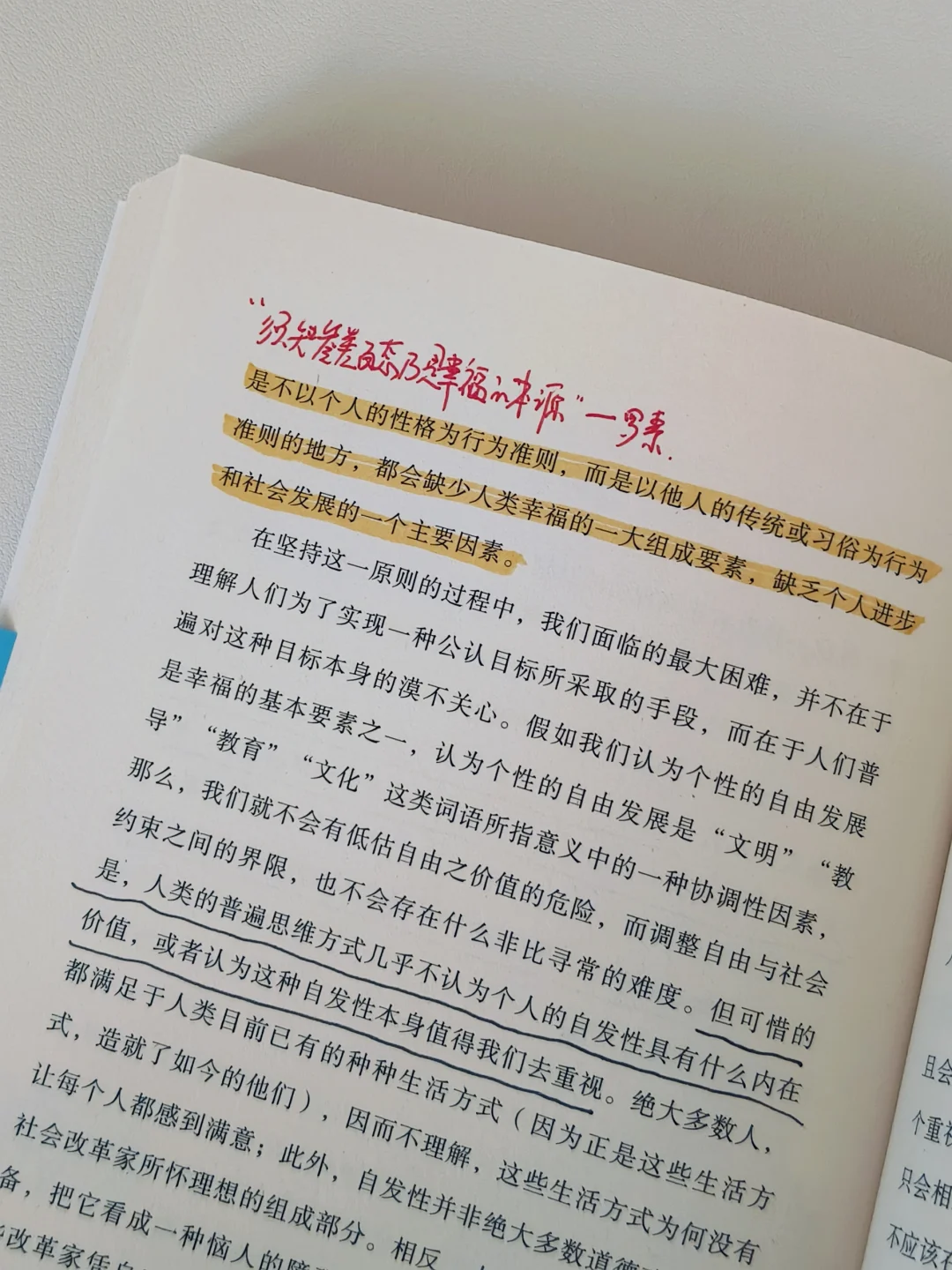 谁懂啊啊啊❕这本书真的把“自由”讲透了