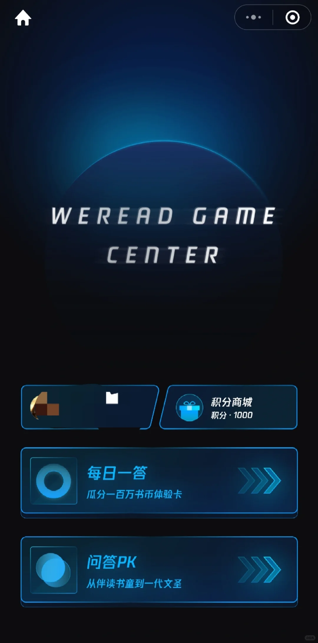 读书也能“薅羊毛”