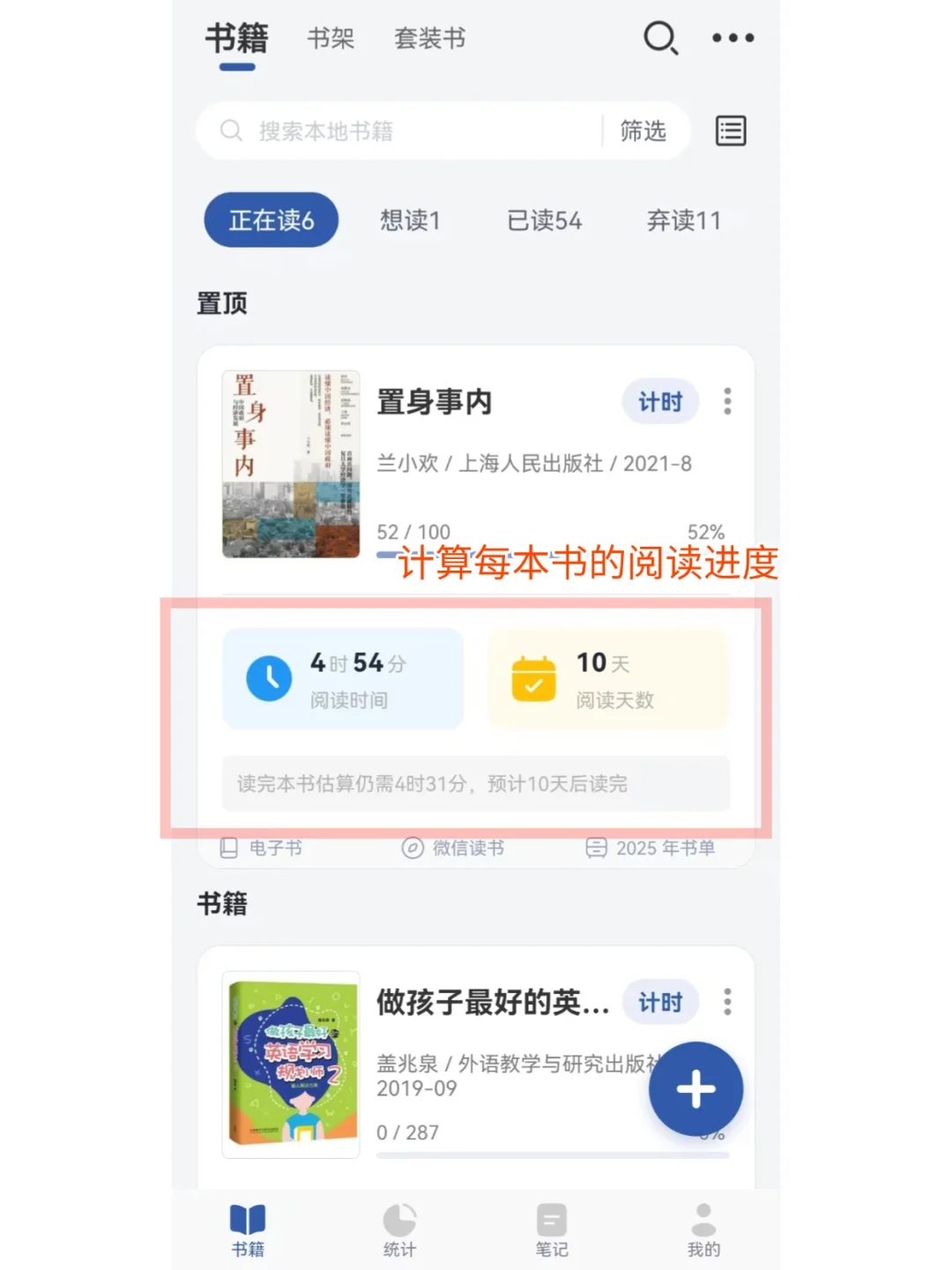 读书不需要自律，而是要「作弊神器」