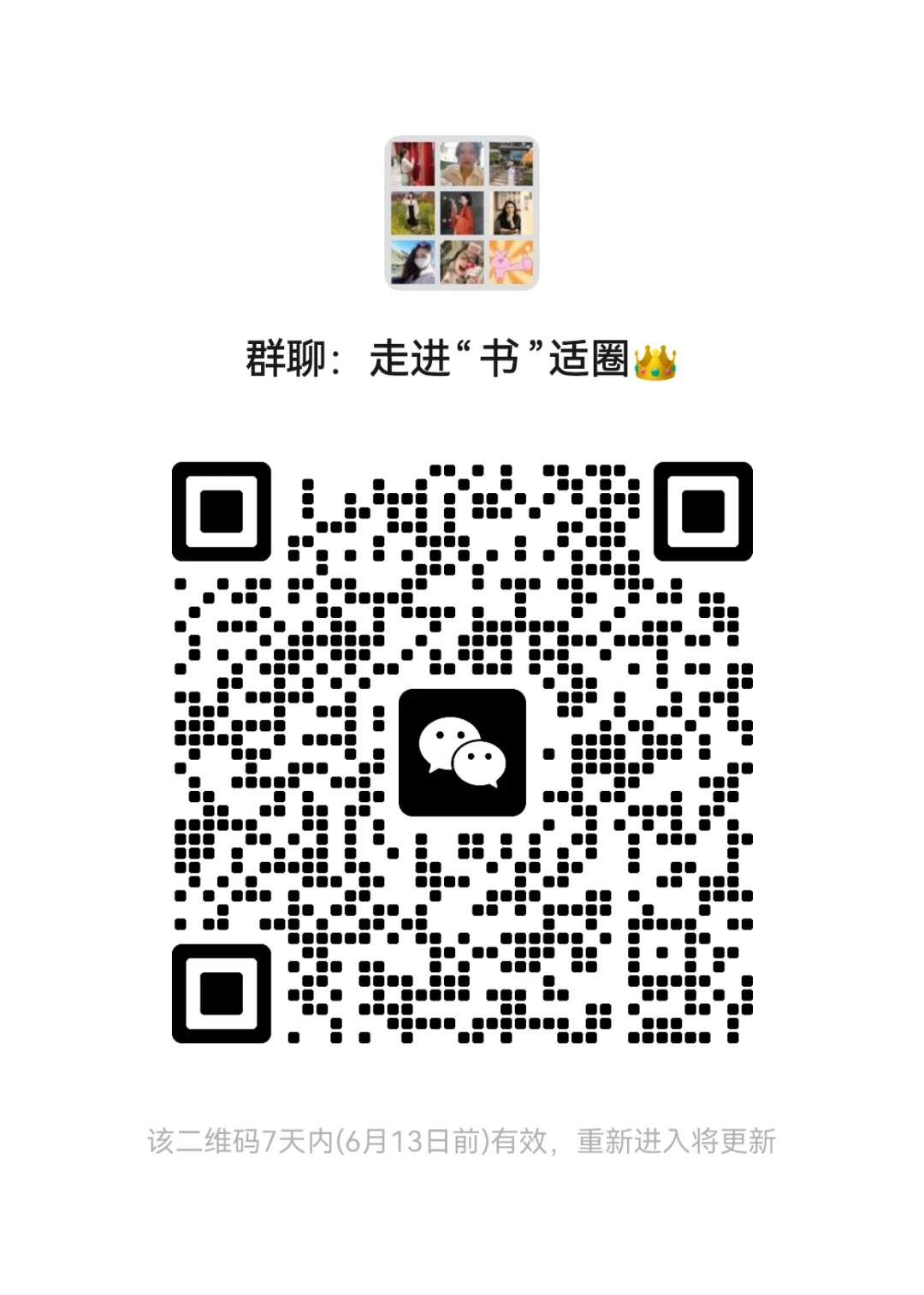 寻找爱读书的你