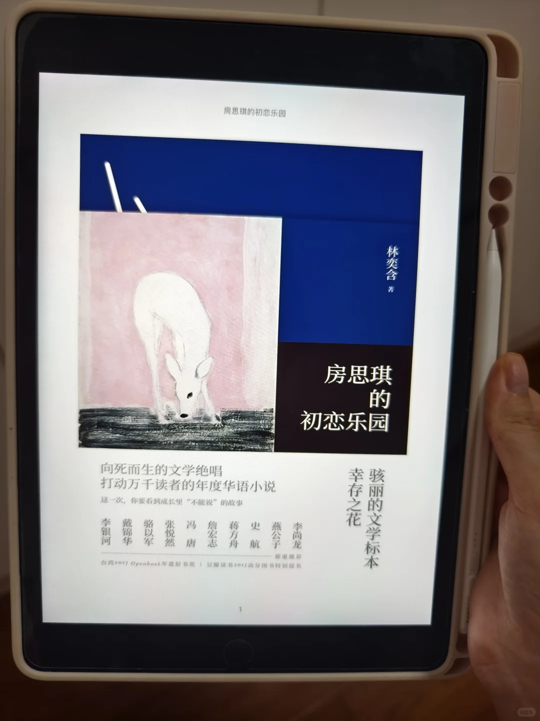 被问爆的电子书阅读神器📚必须按头安利