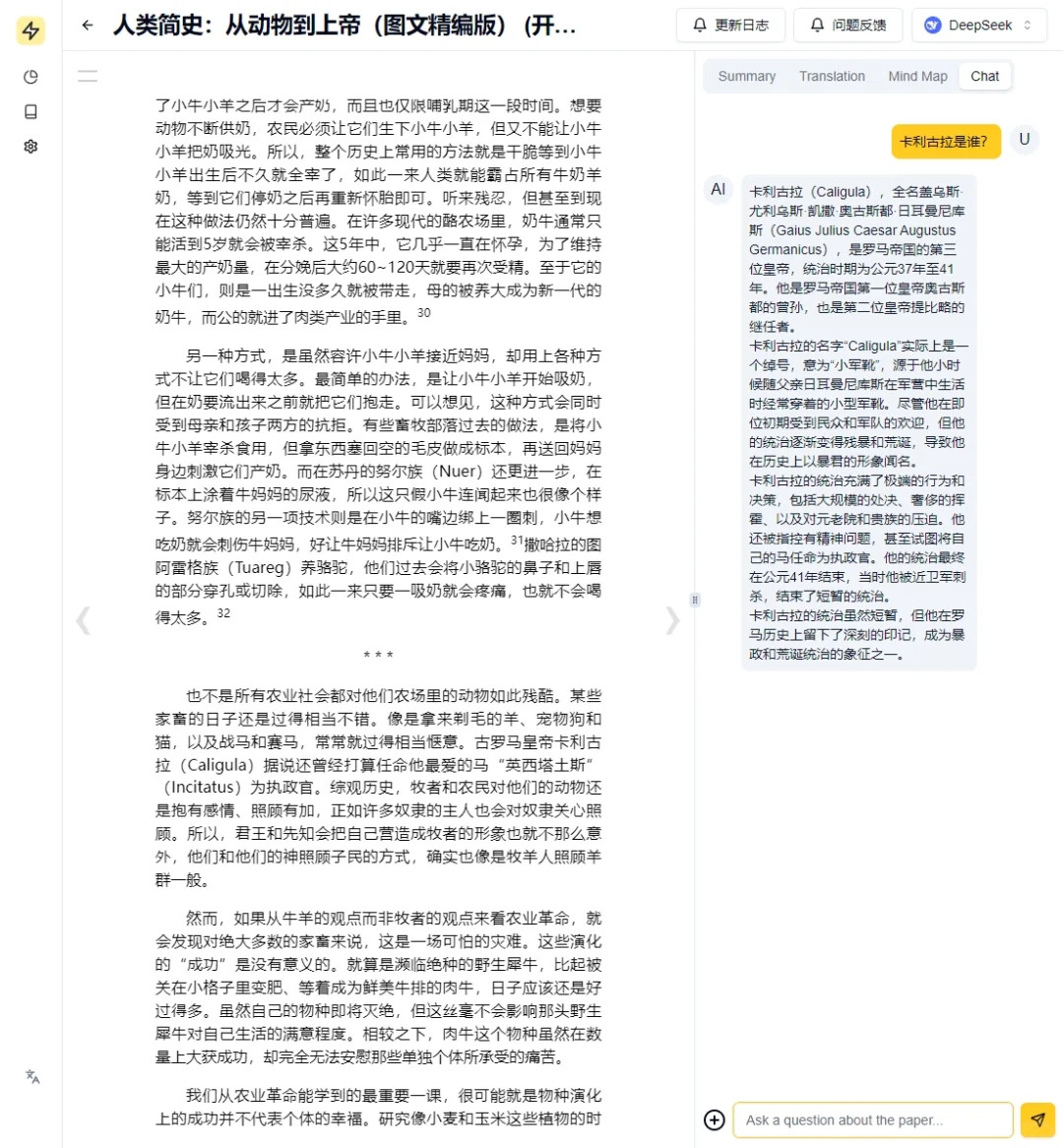 📚3MinTop：带AI辅助功能的实用读书工具