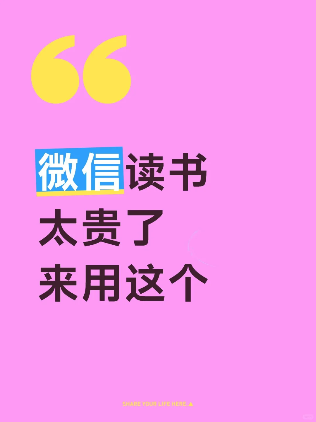 微信读书太贵了📚来用这个吧㊙️✨️