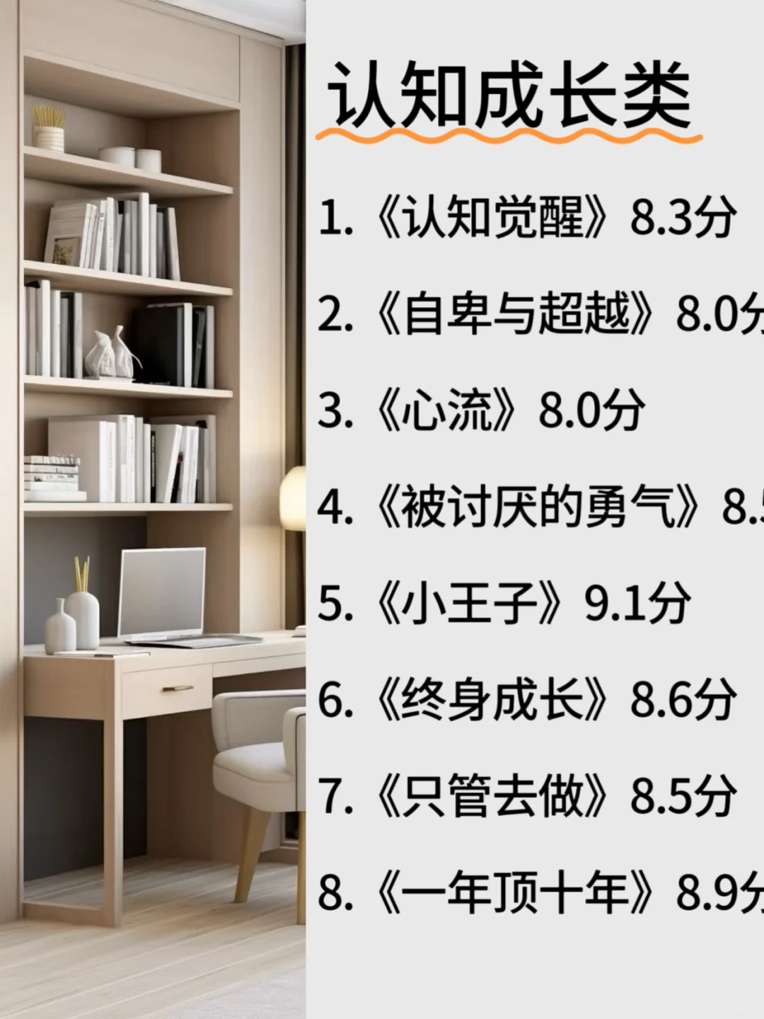 🚀读这7类书｜读完脑子像开加速器