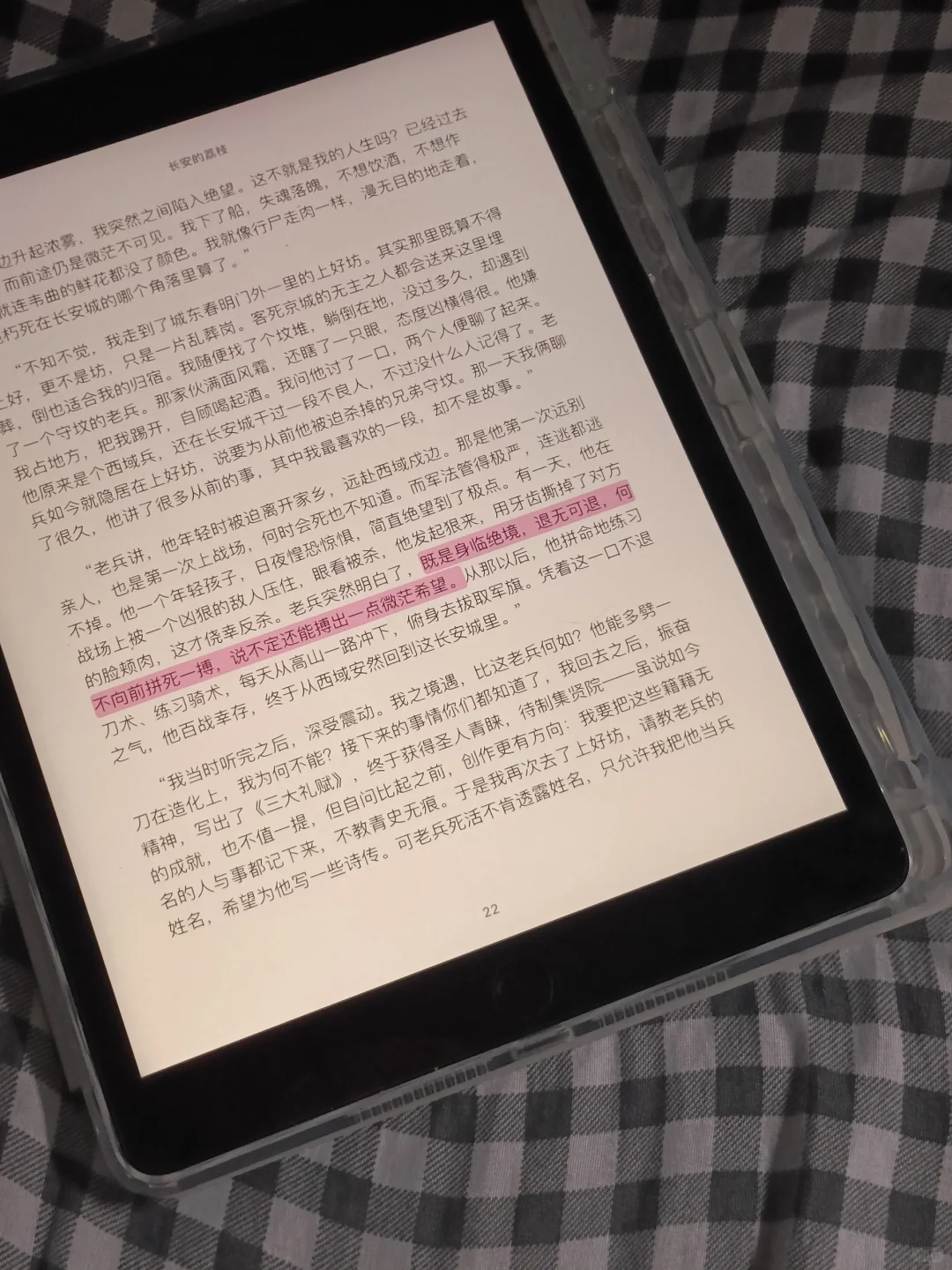 iPad实现电子书自由的第一天