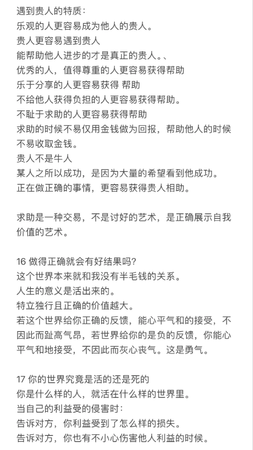 一年读50本书，第11本《财富自由之路》