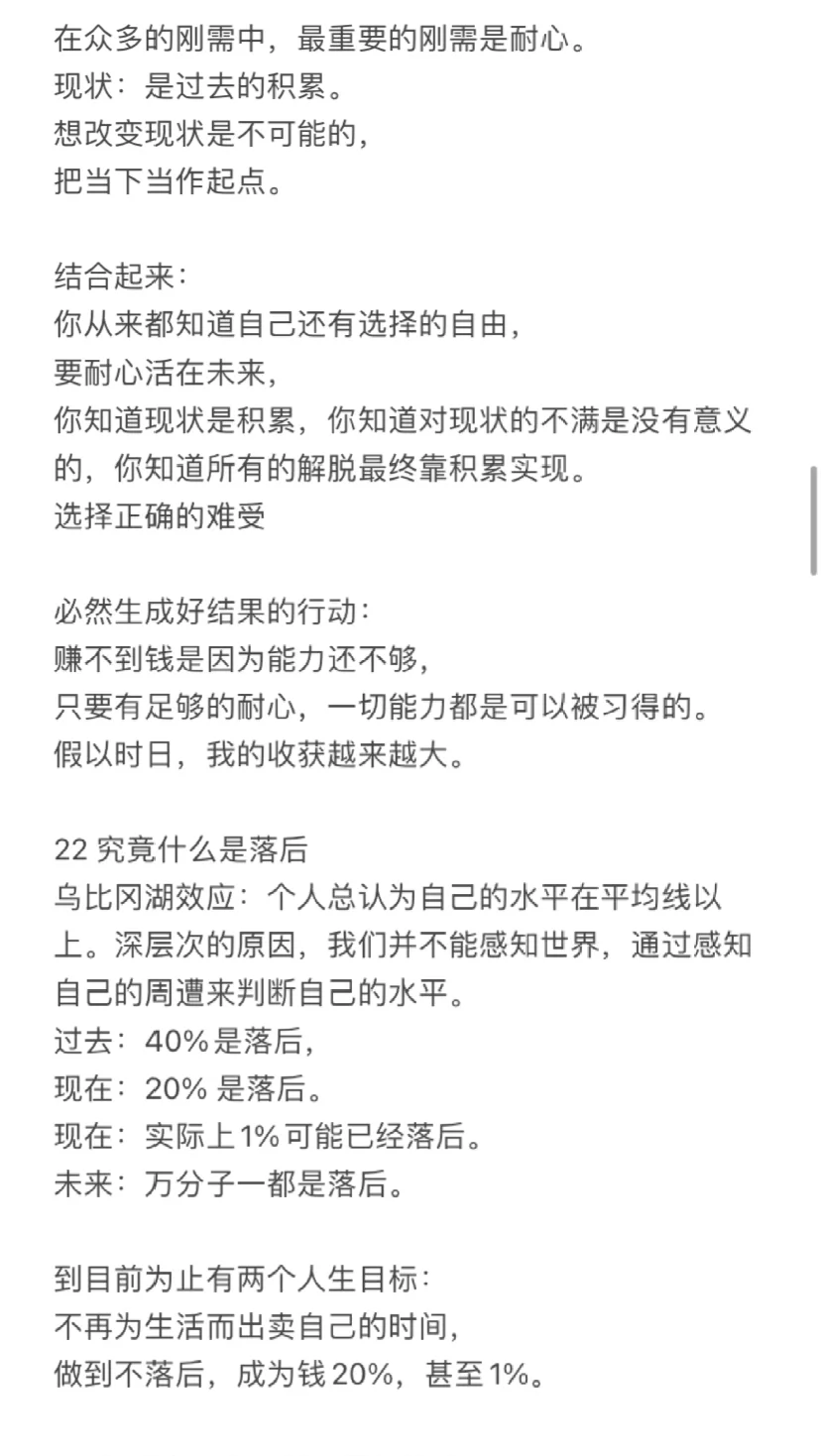 一年读50本书，第11本《财富自由之路》