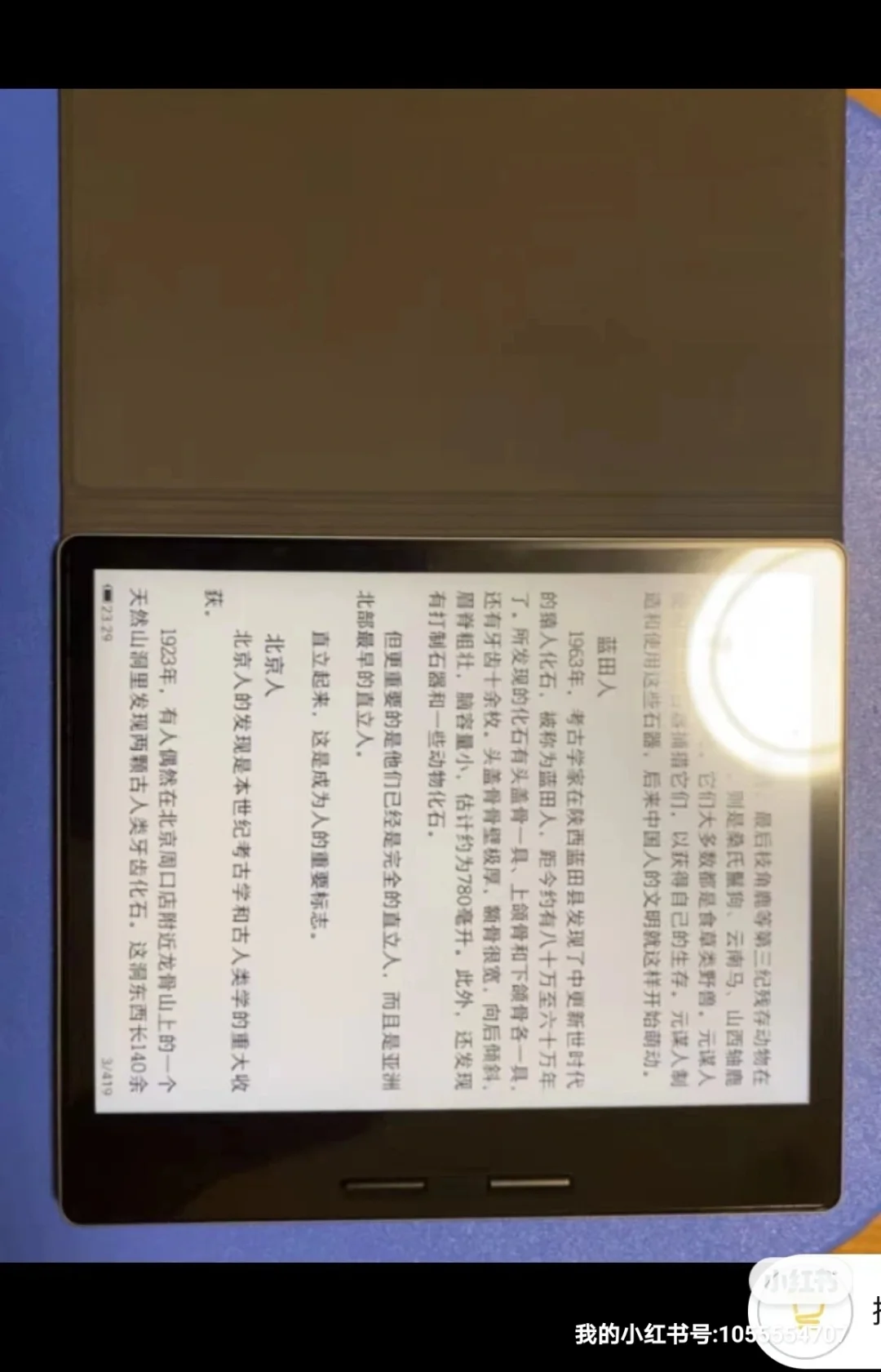 汉王clear!推荐！推荐！
