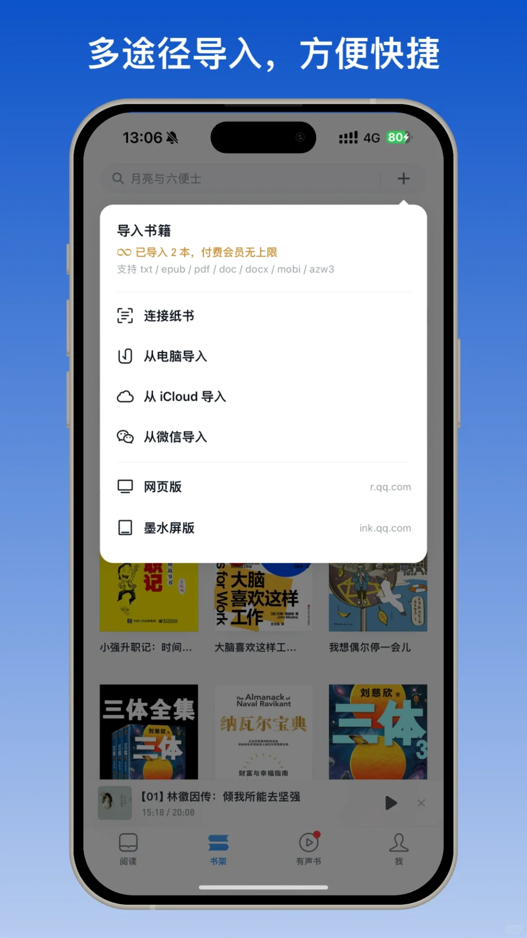 📚微信读书也太好用了吧😭，谁懂！