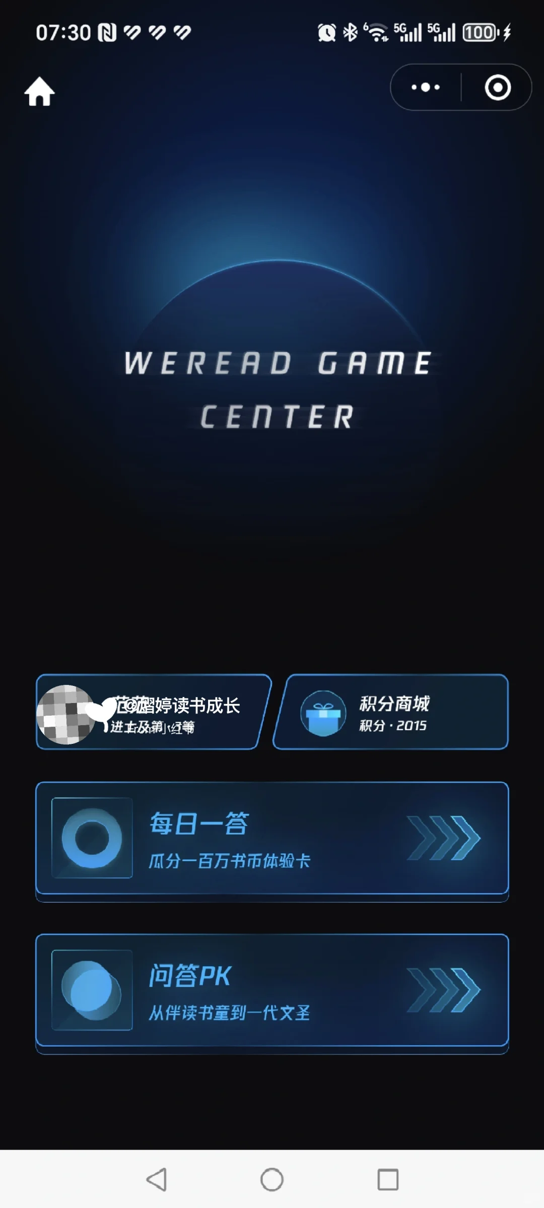 📚我在微信读书hao羊毛