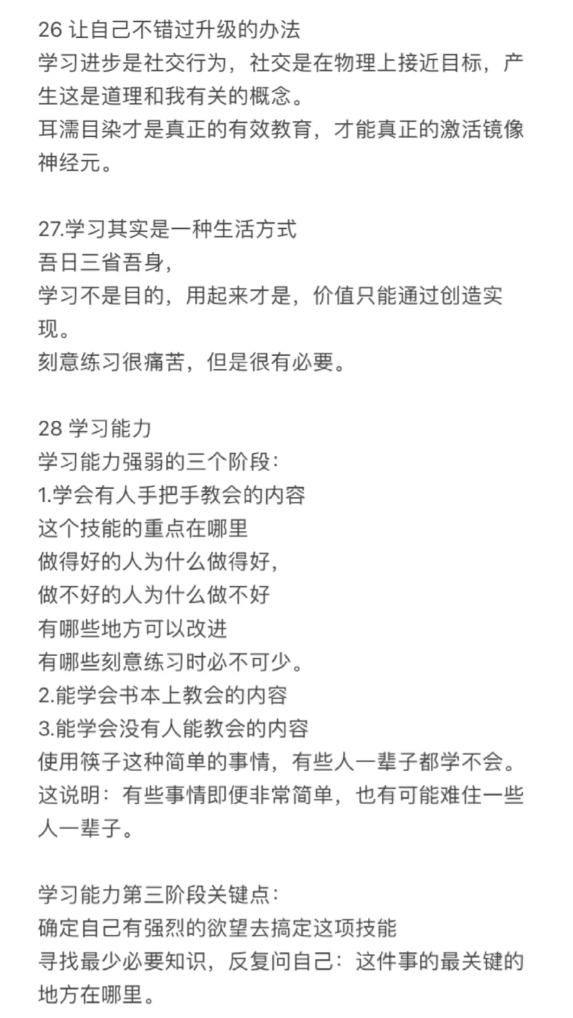一年读50本书，第11本《财富自由之路》