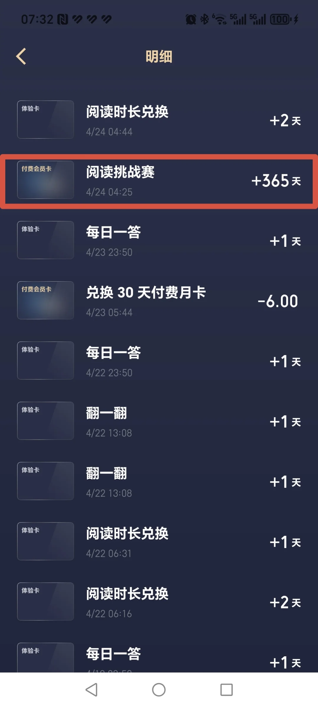 📚我在微信读书hao羊毛