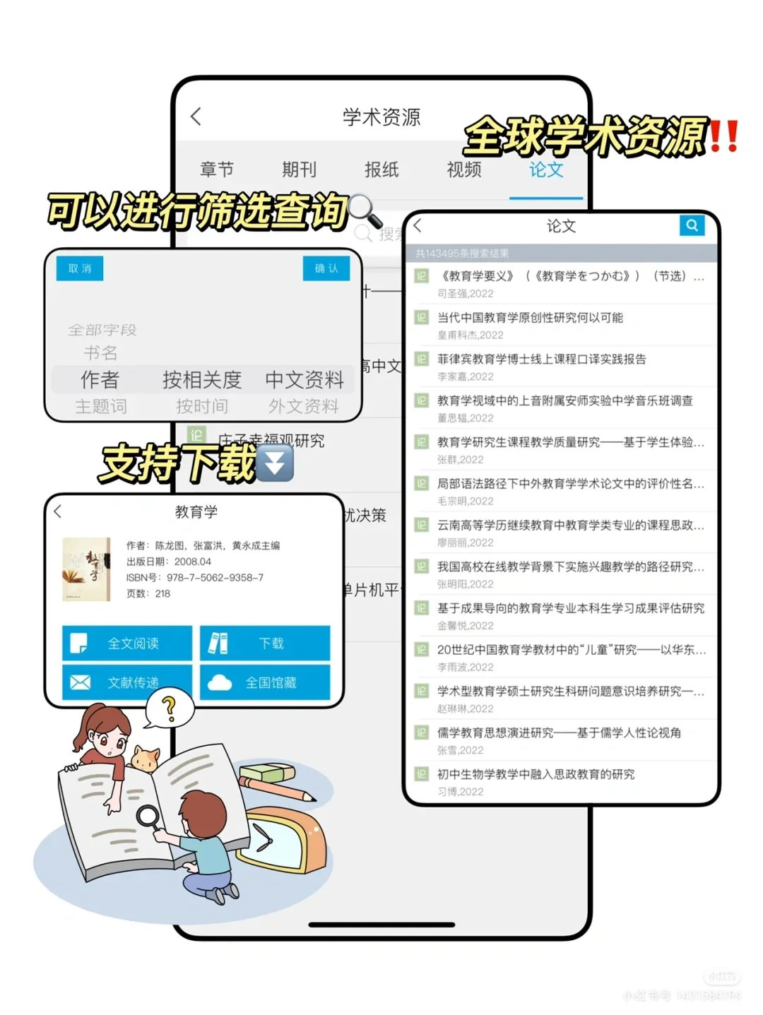 国家出品的掌上图书馆！让你白嫖5W图书资源