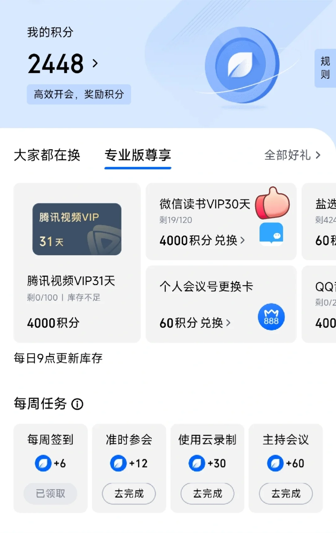 读书也能“薅羊毛”