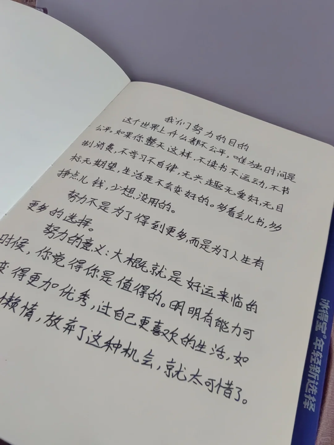 越读书越自由，越勇敢，越自由