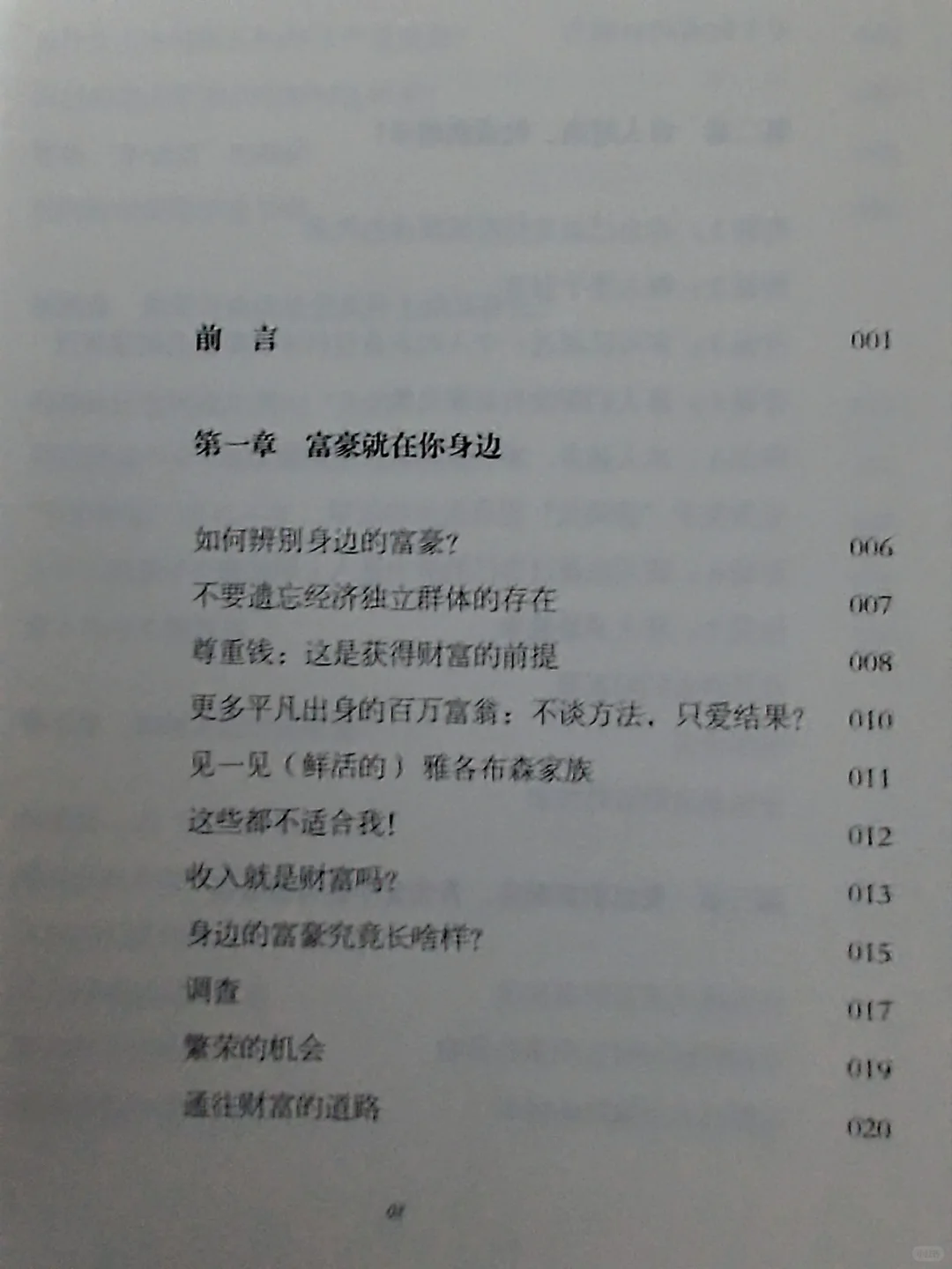📚NO.59《财富自由》