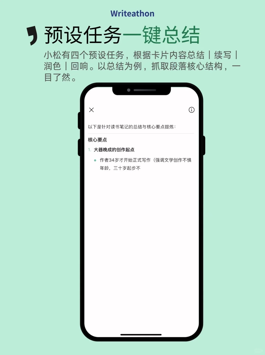 用Ai整理微信读书划线笔记Diy任务命令