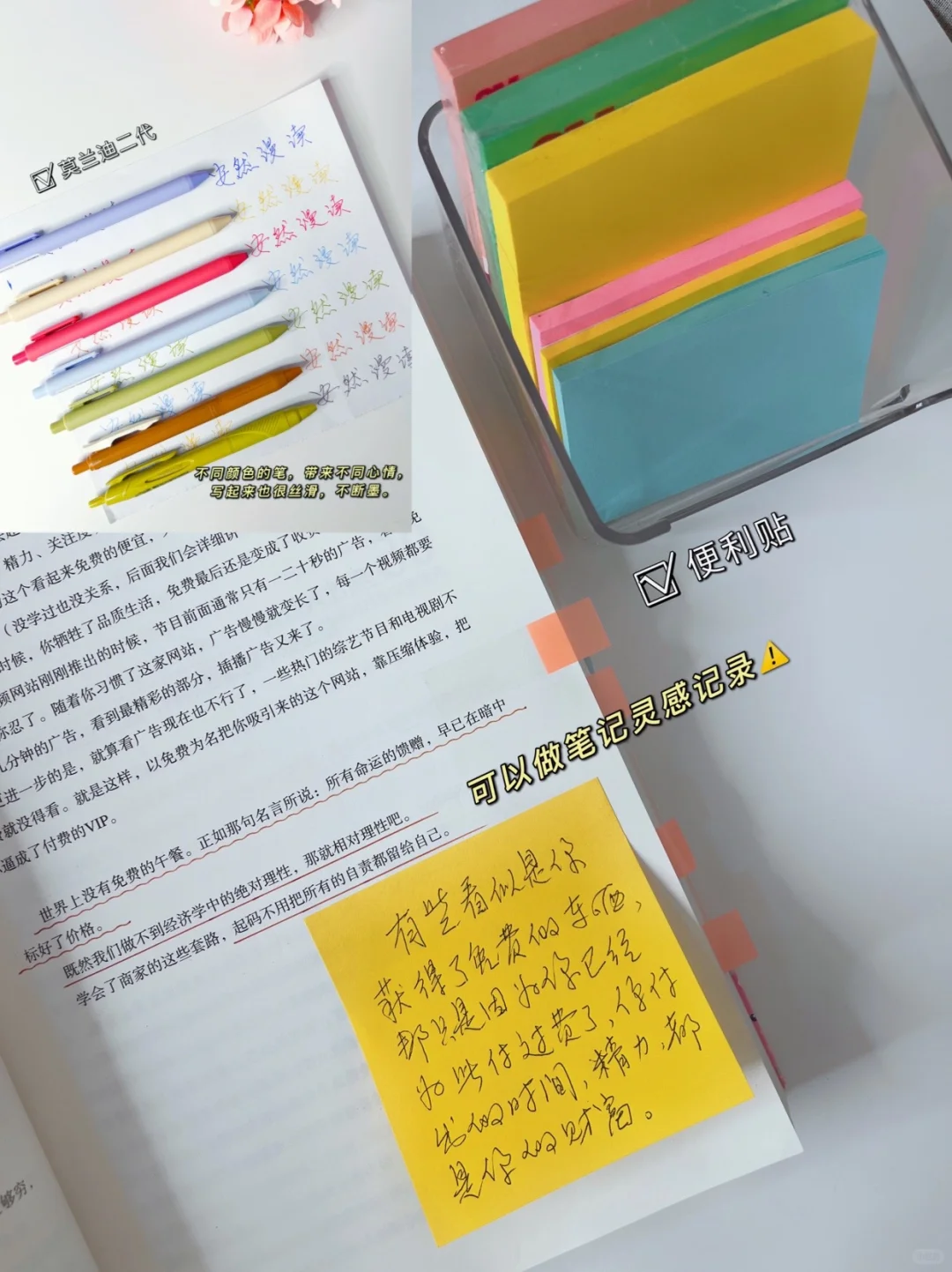 读书必备宝藏文具 | 好用不踩雷💣‼️