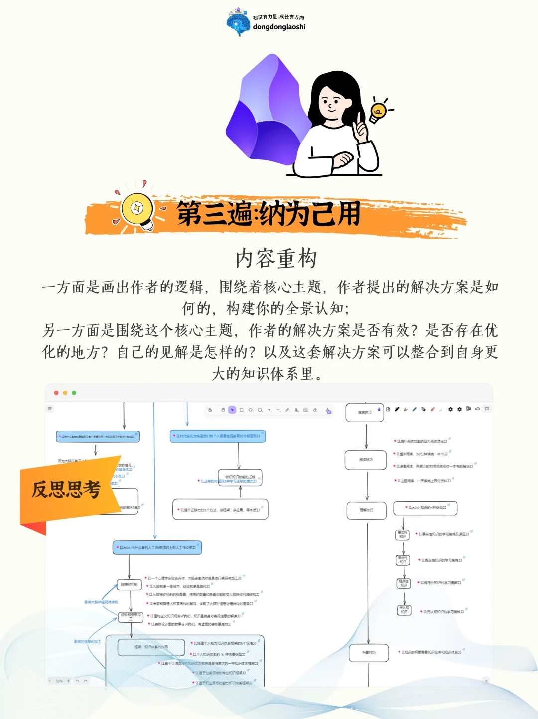 🌟高效神器！微信读书×Obsidian联动方法