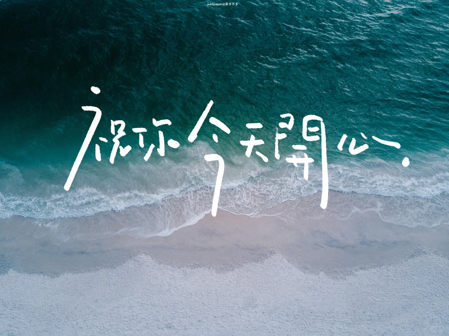 手写✍️8.27｜iPad壁纸/背景图-海浪版