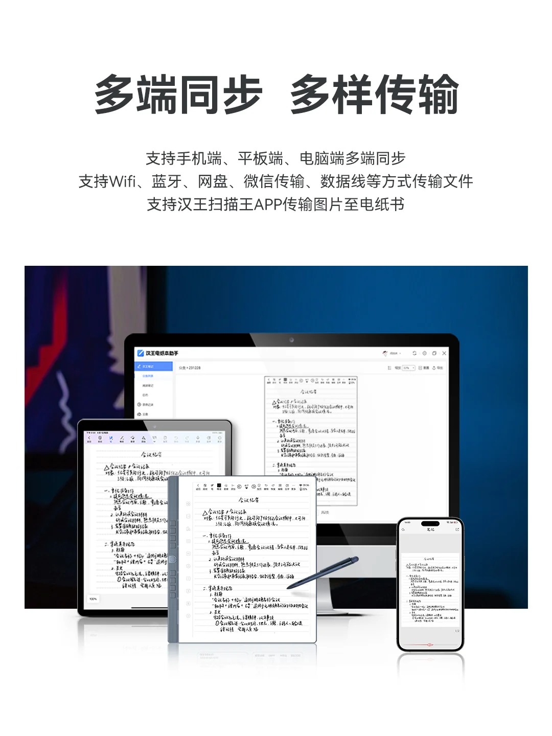 💡抢先看！汉王N10Pro二代价格参数大解密