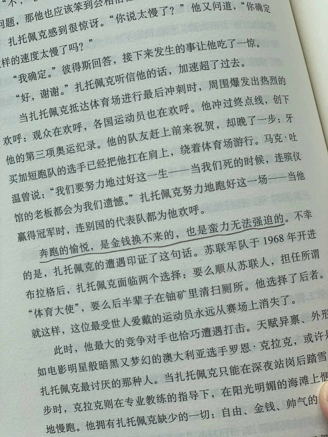 人要到能滋养和托举你的地方去
