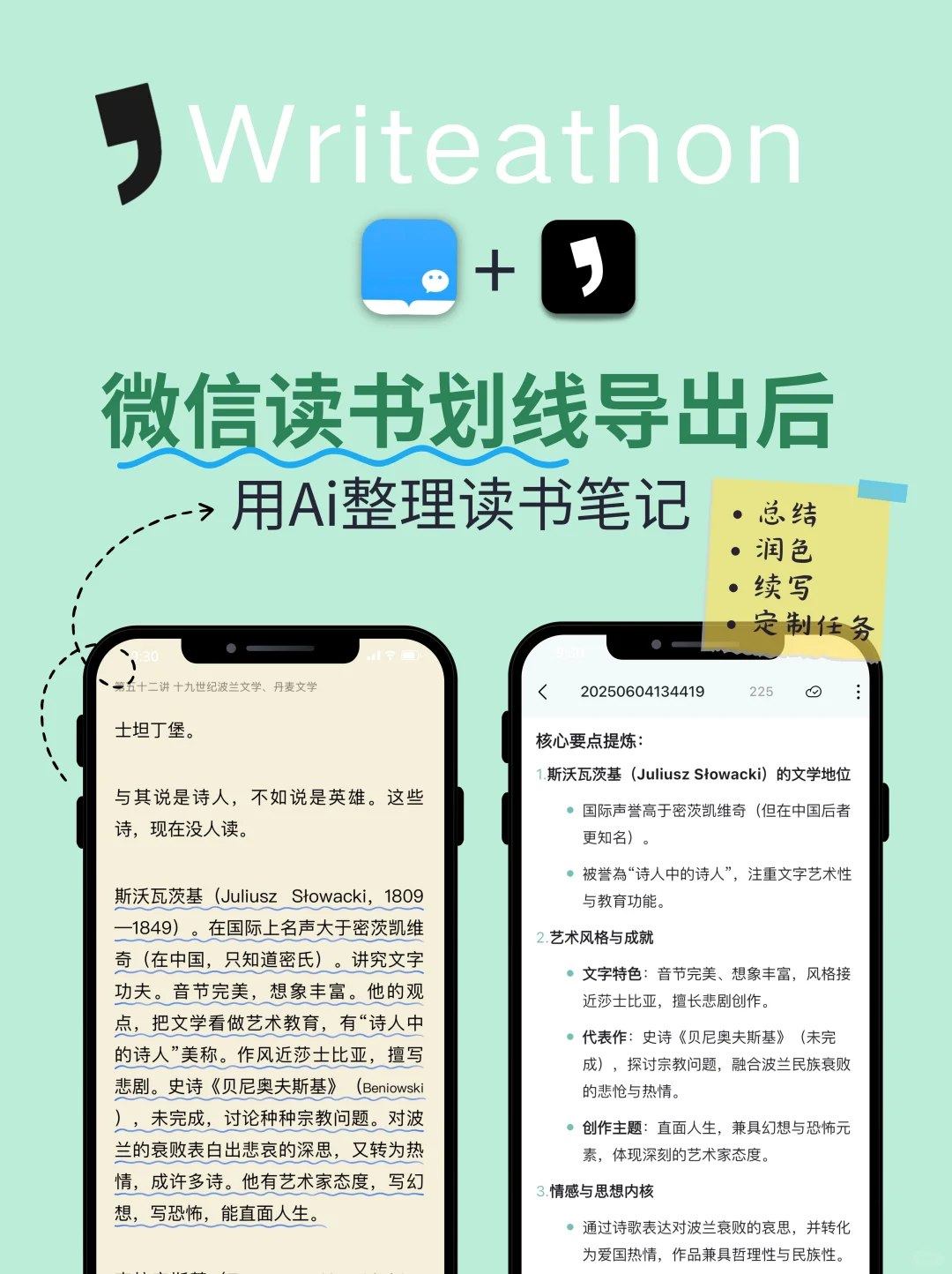 用Ai整理微信读书划线笔记Diy任务命令